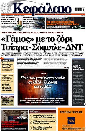 Πρωτοσέλιδο Κεφάλαιο