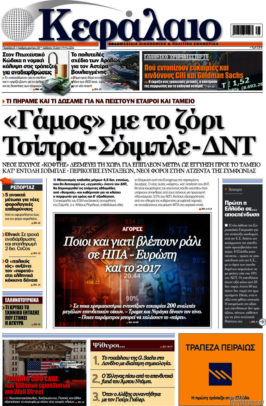 Κεφάλαιο