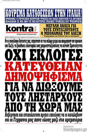 Kontra News: Όχι εκλογές, κατευθείαν δημοψήφισμα για να διώξουμε τους λήσταρχους από τη χώρα μας