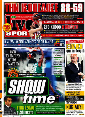 Πρωτοσέλιδο εφημερίδας Live Sport - protoselida