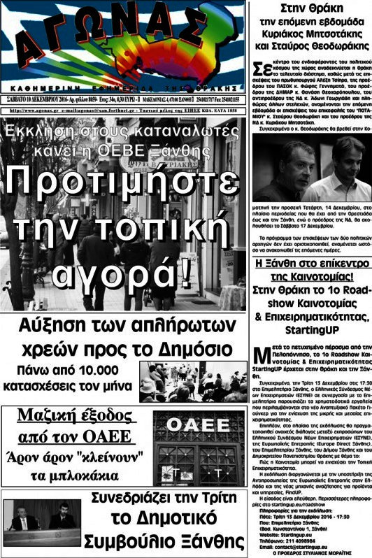 Αγώνας