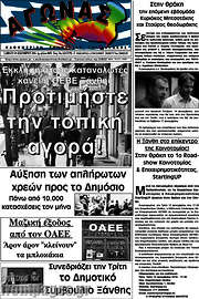 /Αγώνας