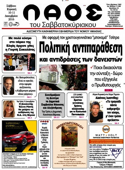 Λαός