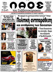 /Λαός