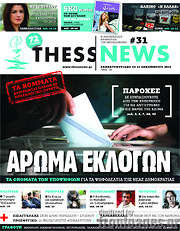 /ThessNews