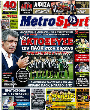 Πρωτοσέλιδο εφημερίδας MetroSport - protoselida