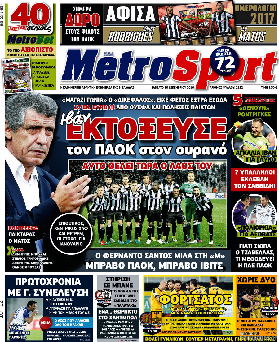 MetroSport