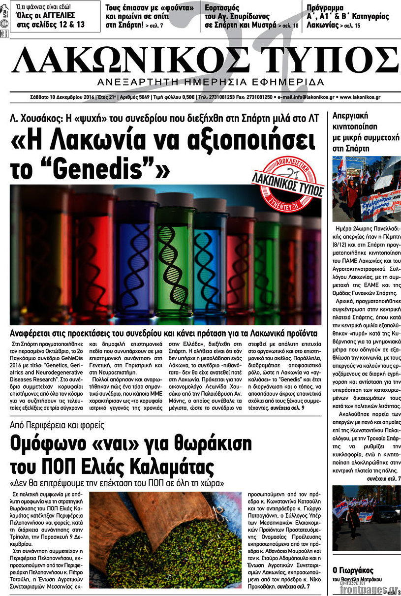 Λακωνικός Τύπος