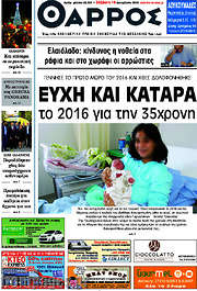/Θάρρος