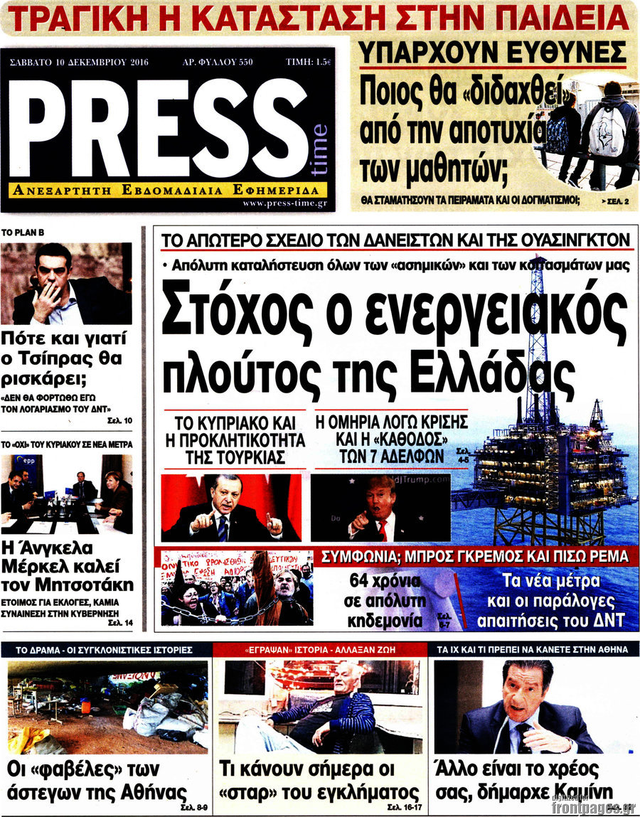 Press Time