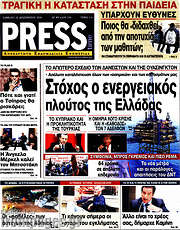 /Press Time