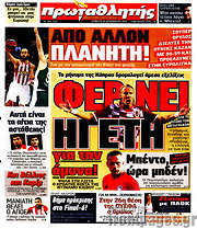 /Πρωταθλητής