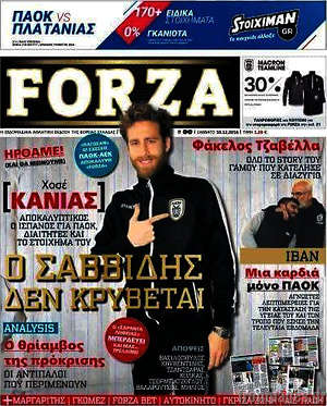 Πρωτοσέλιδο εφημερίδας Forza - protoselida