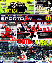 /Sport Day