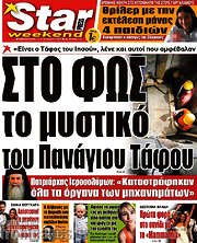 /Star press