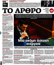 /Άρθρο