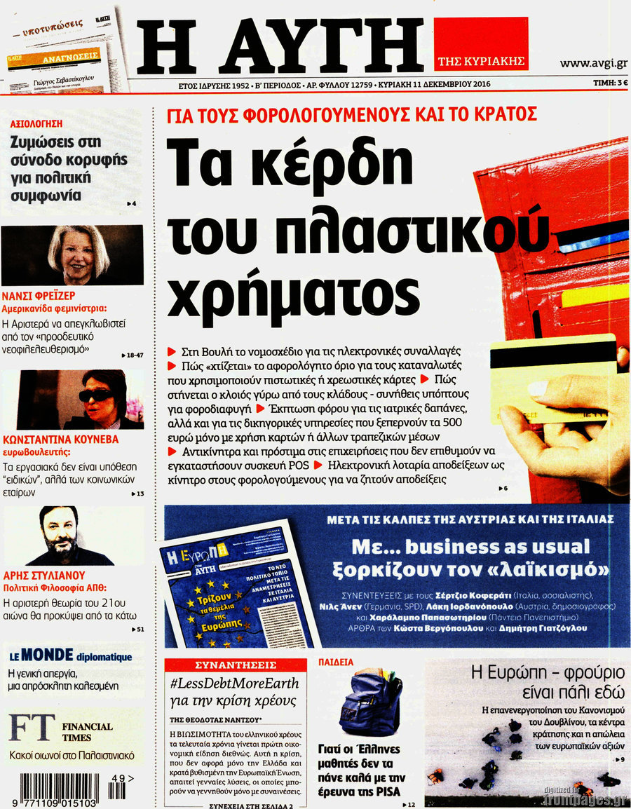 Αυγή