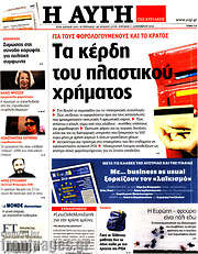 /Αυγή