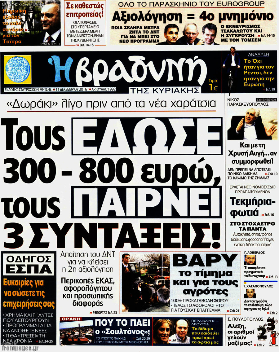 Βραδυνή