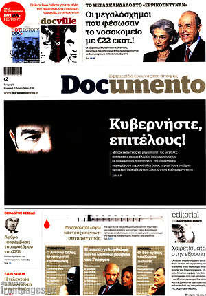 Documento: Κυβερνήστε επιτέλους!