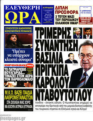 Πρωτοσέλιδο εφημερίδας Ελεύθερη ώρα - protoselida