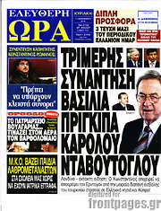 /Ελεύθερη ώρα