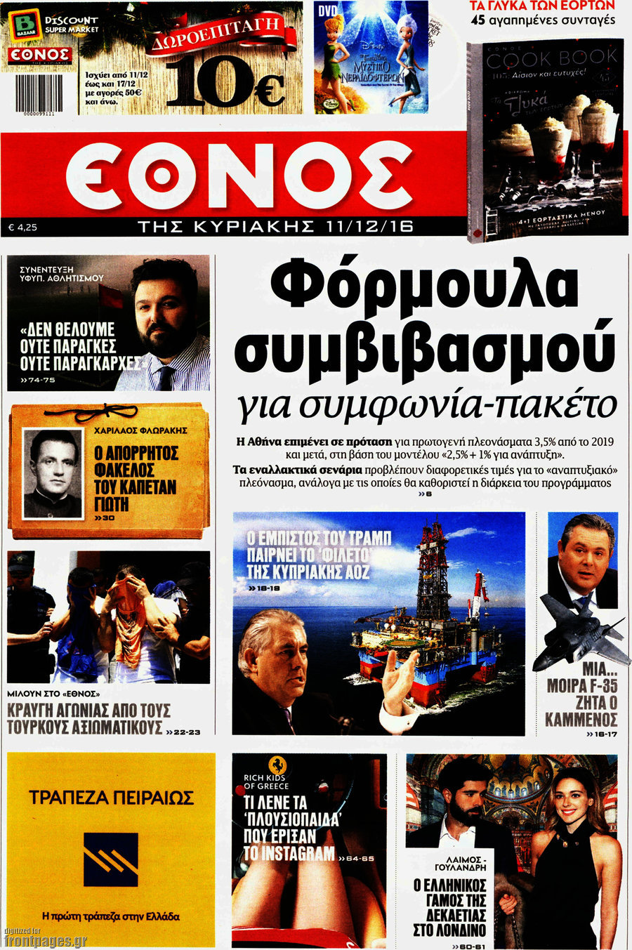 Έθνος