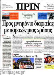 /Πριν