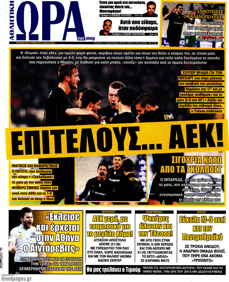 Η Ώρα των Σπορ