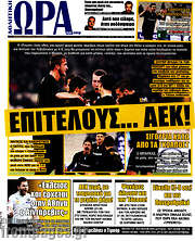 /Η Ώρα των Σπορ