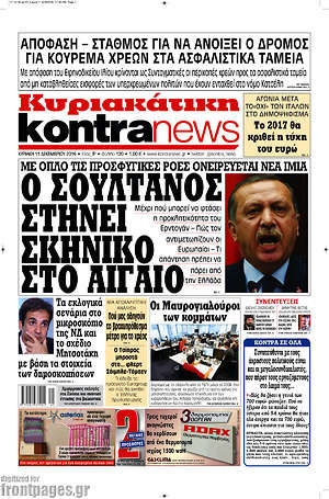 Kontra News: Ο Σουλτάνος στήνει σκηνικό στο Αιγαίο