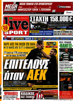Πρωτοσέλιδο εφημερίδας Live Sport - protoselida