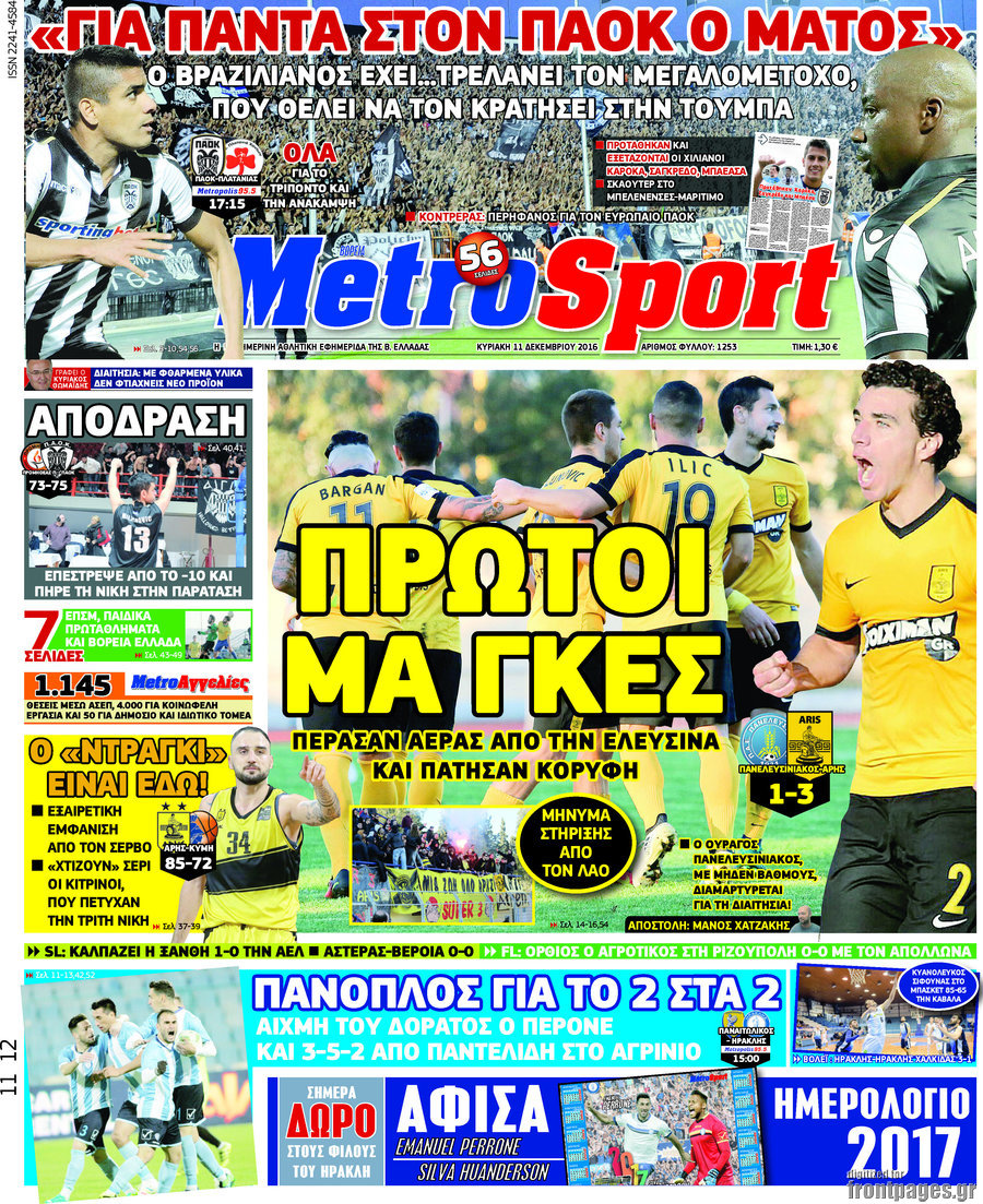 MetroSport