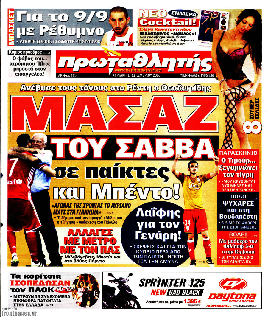 Πρωταθλητής