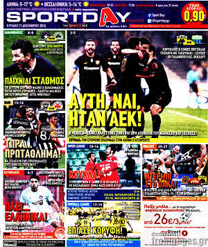 Πρωτοσέλιδο εφημερίδας Sport Day - protoselida