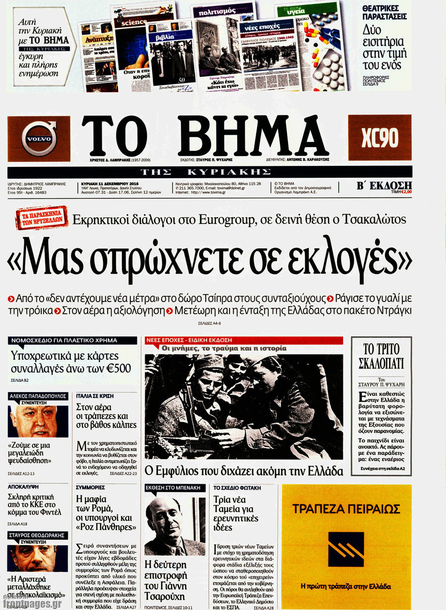 Το Βήμα