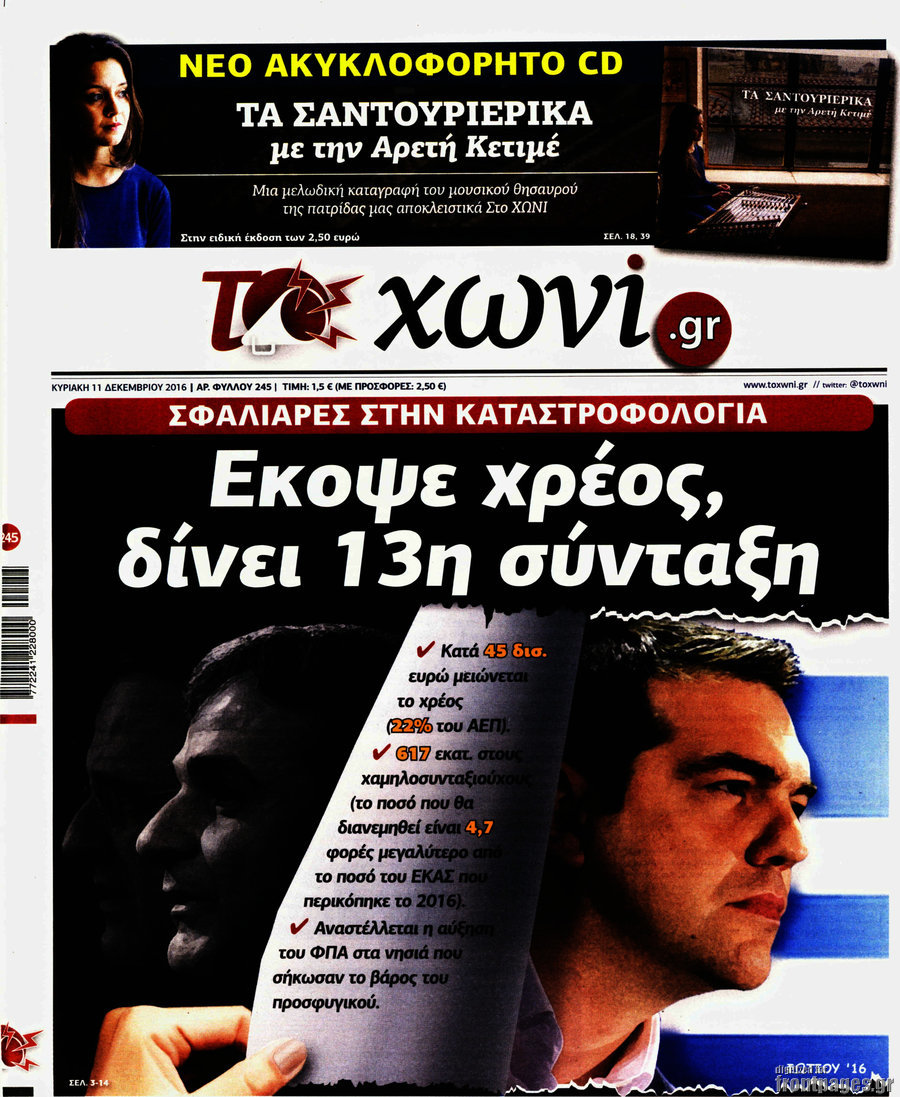 Το Χωνί