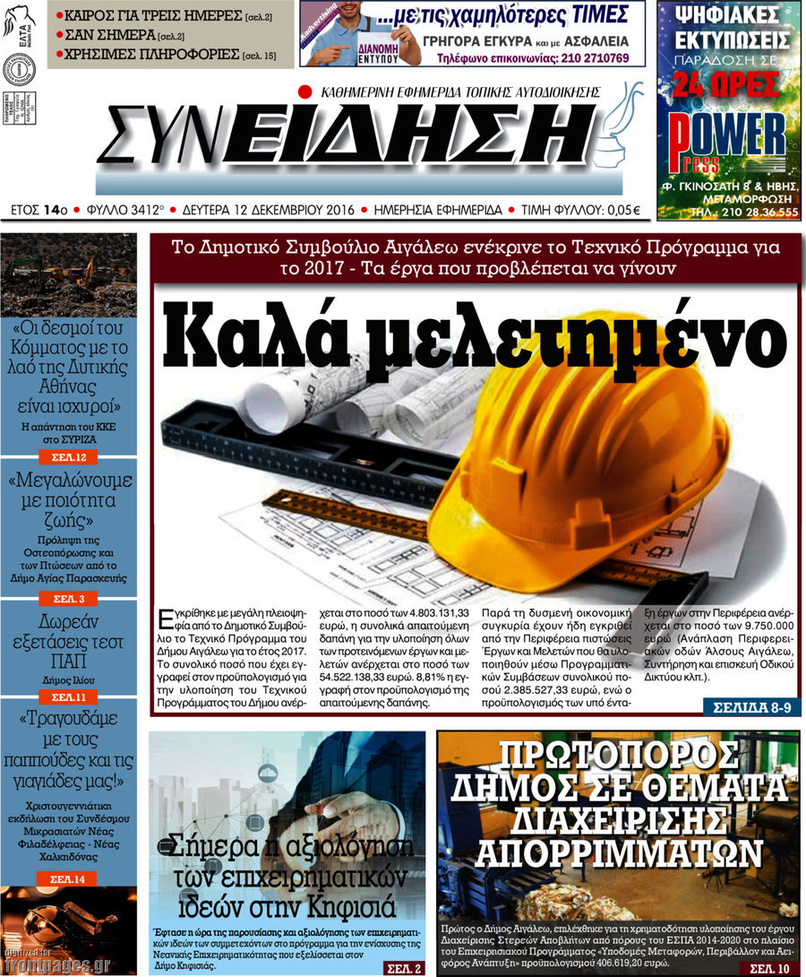 Συνείδηση
