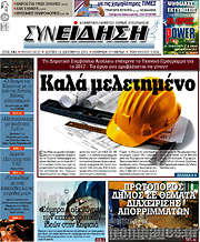 /Συνείδηση