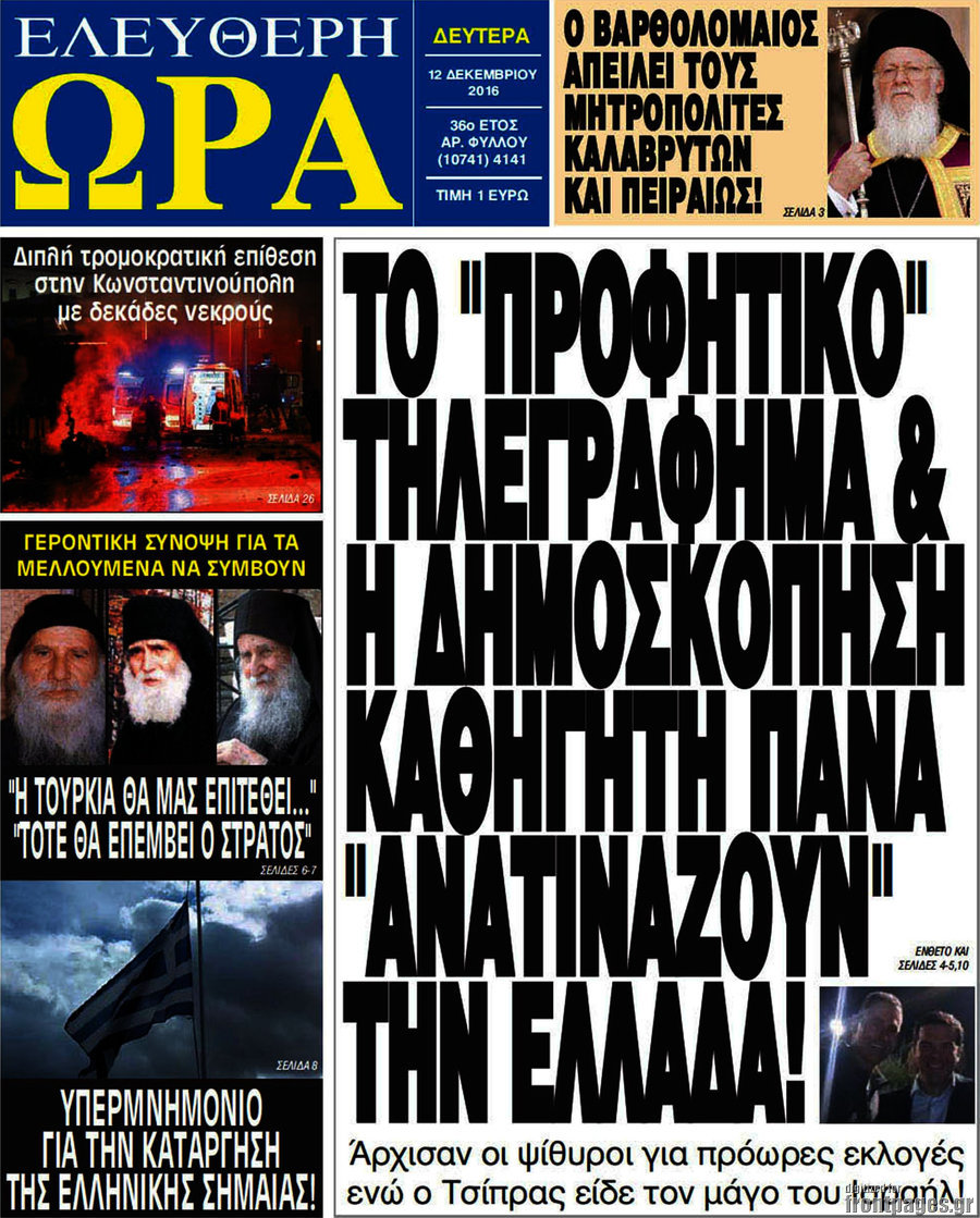 Ελεύθερη ώρα