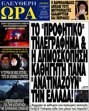 /Ελεύθερη ώρα