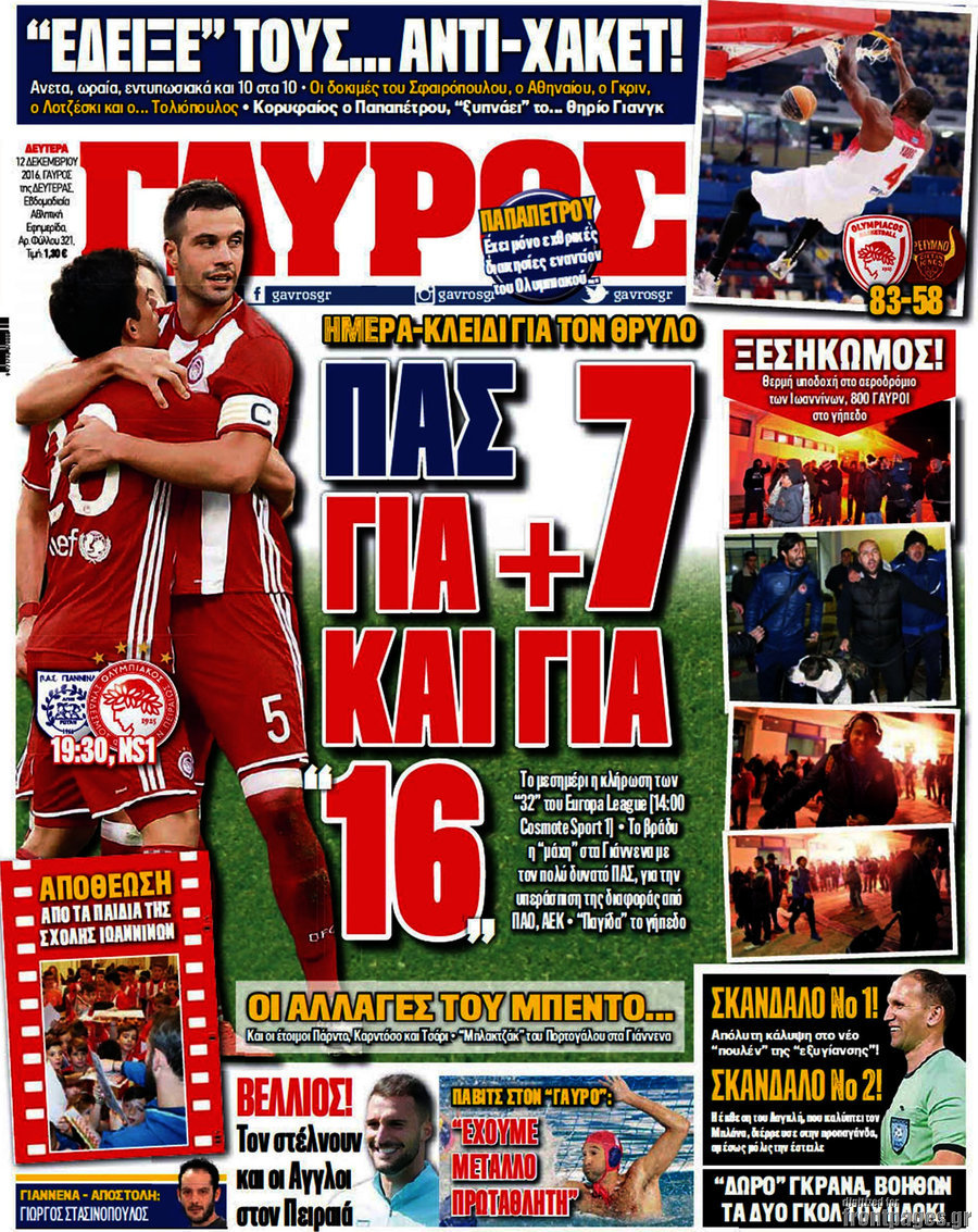 Γαύρος