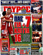 /Γαύρος
