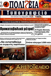 /Πολιτεία