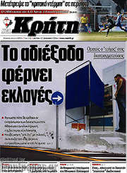 /Νέα Κρήτη