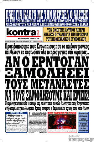 Kontra News: Αν ο Ερντογάν ξαμολήσει τους μετανάστες, να τους ξαμολήσουμε και εμείς!