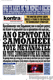 /Kontra News