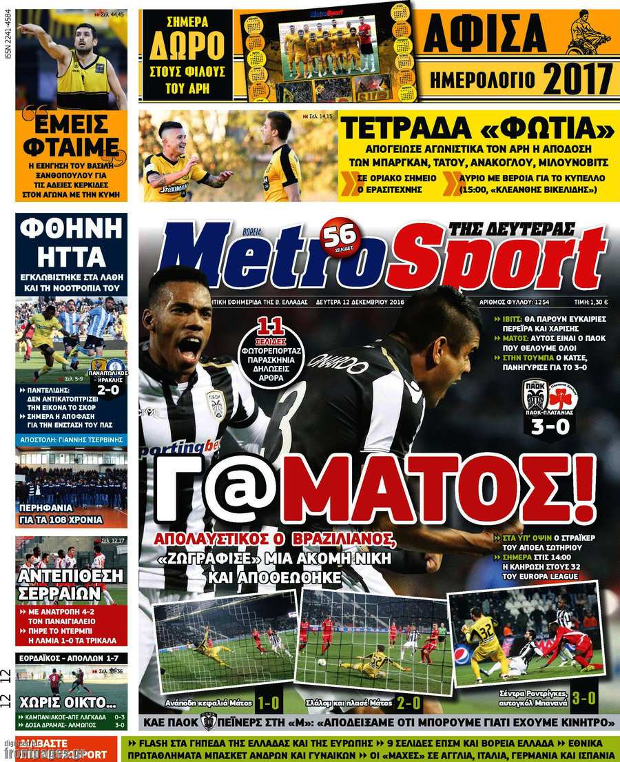 MetroSport