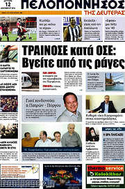 /Πελοπόννησος