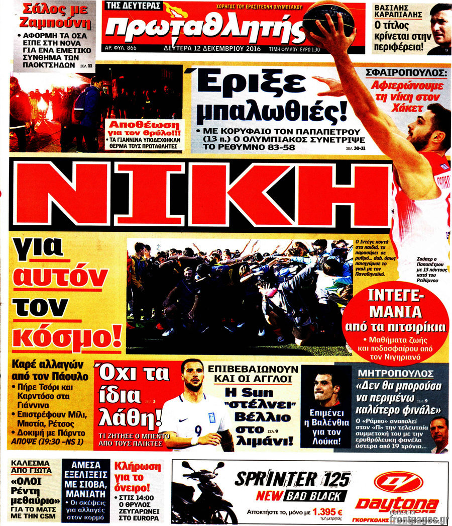 Πρωταθλητής